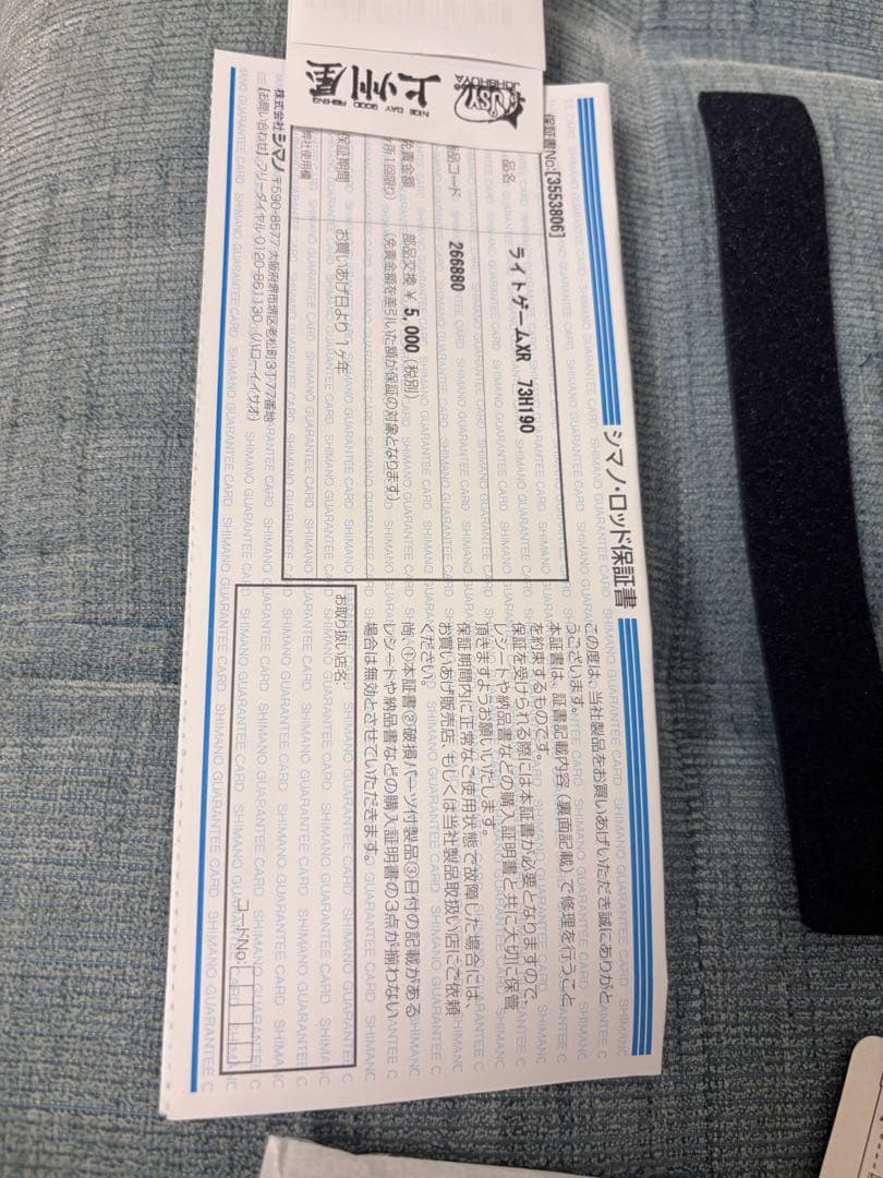 シマノ　LIGHT GAME XR 73-H190 ライトゲームXR
