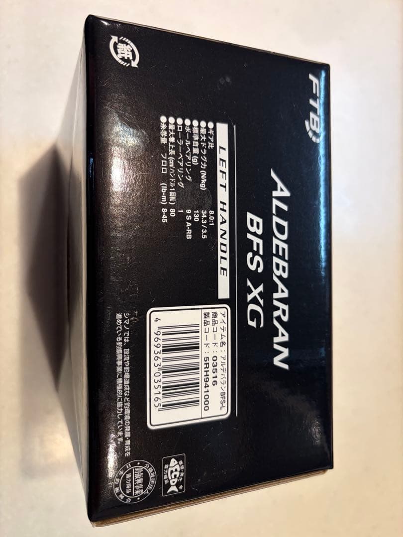 SHIMANO '16ALDEBARAN BFS XG 左ハンドル【美品】