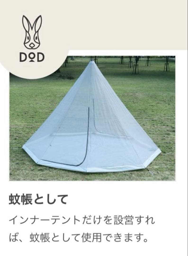 DOD ワンポールテントL 8人用(使用回数1回）
