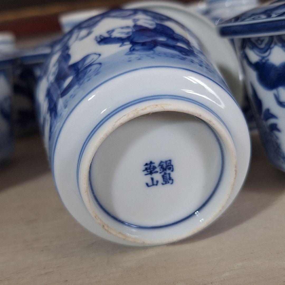 有田焼　鍋島焼　華山　茶碗蒸し椀　陶器　藍色染　付三人唐子柄　ヴィンテージ