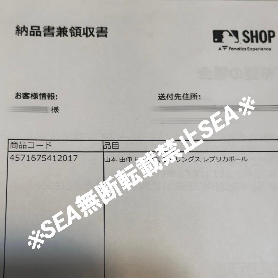 侍ジャパン2026 WBC 山本由伸 ローリングス レプリカボール　※即発送