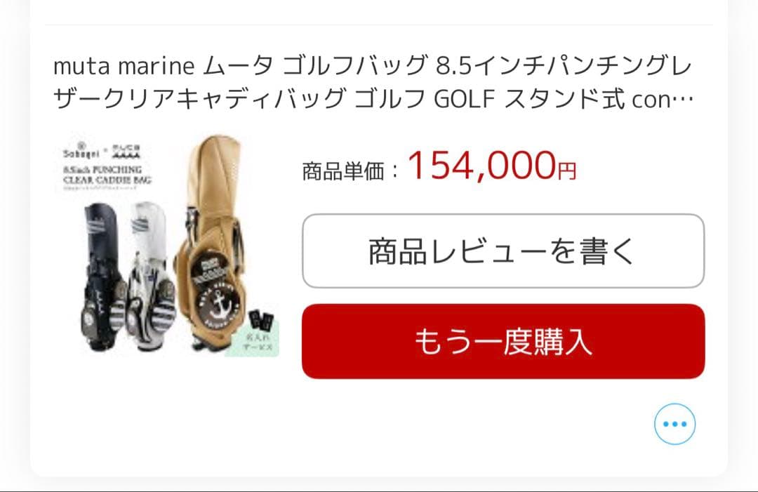 Muta Marine キャディバッグ ベージュ