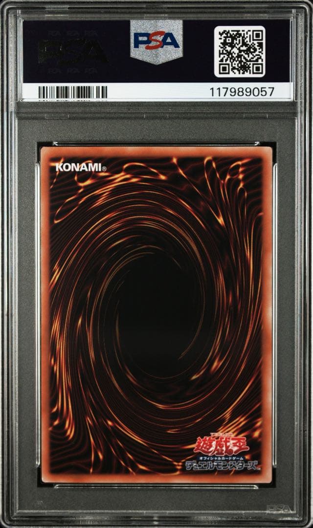 遊戯王 浮世絵風青眼の白龍 PSA9 25th クオシク