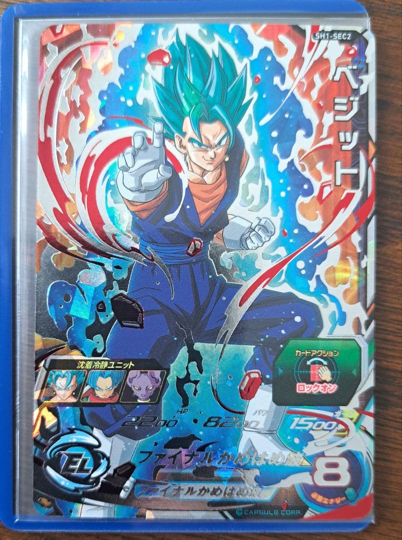 スーパードラゴンボールヒーローズ　SEC2枚セット