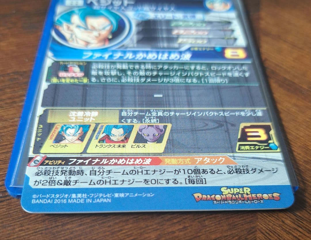 スーパードラゴンボールヒーローズ　SEC2枚セット