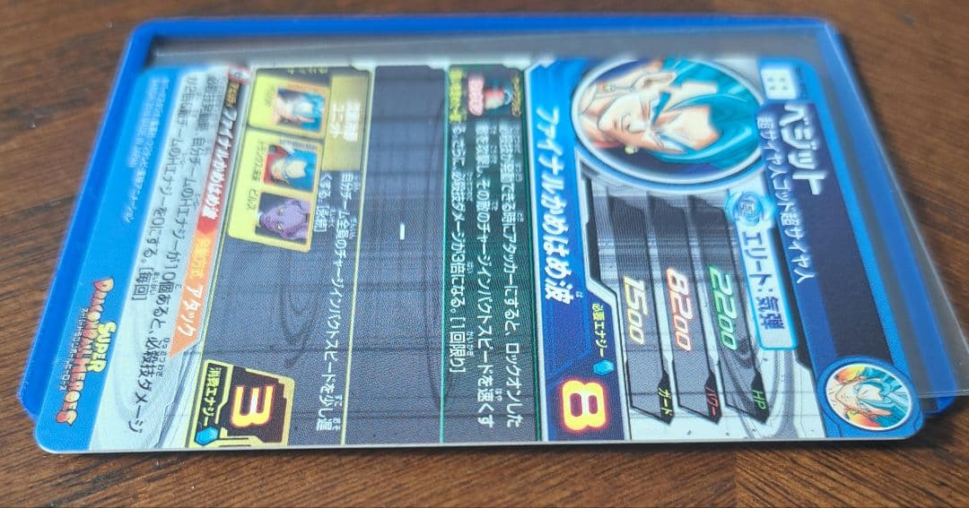 スーパードラゴンボールヒーローズ　SEC2枚セット