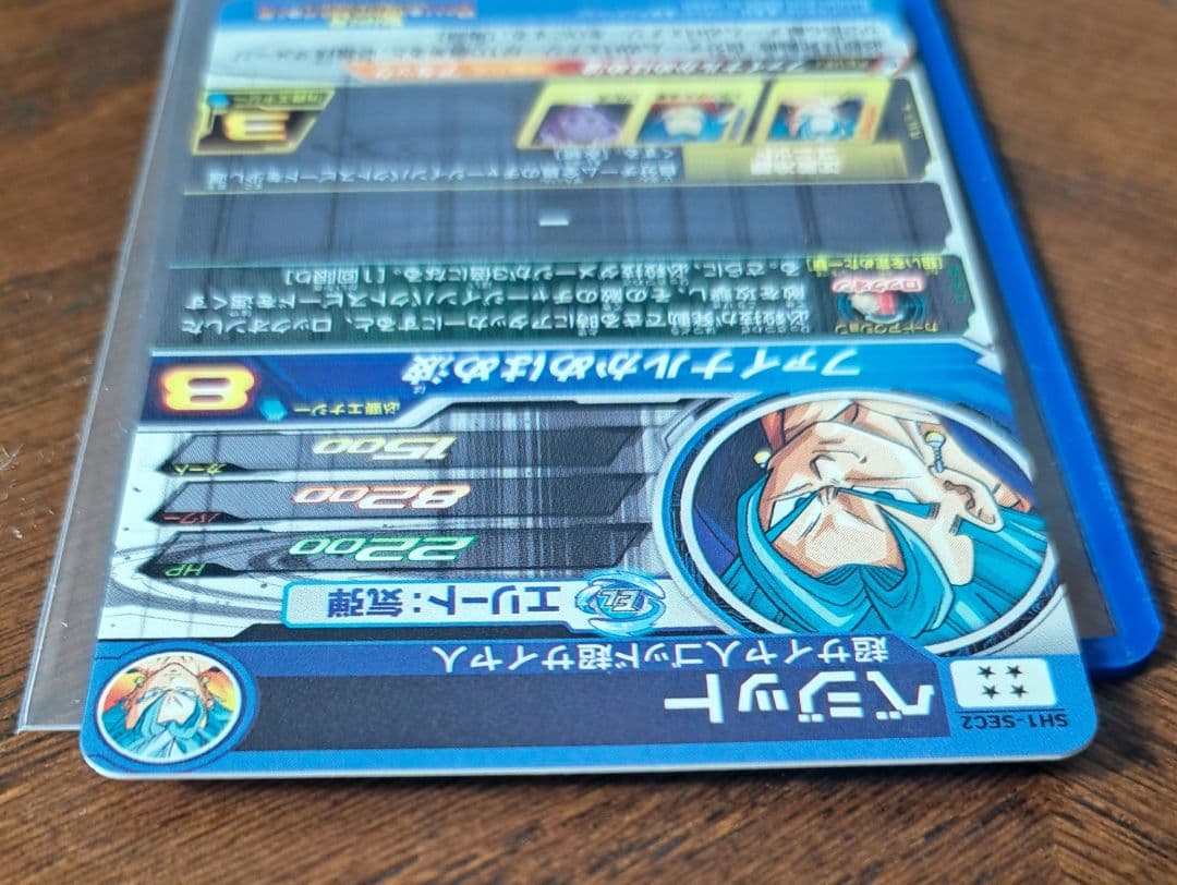 スーパードラゴンボールヒーローズ　SEC2枚セット