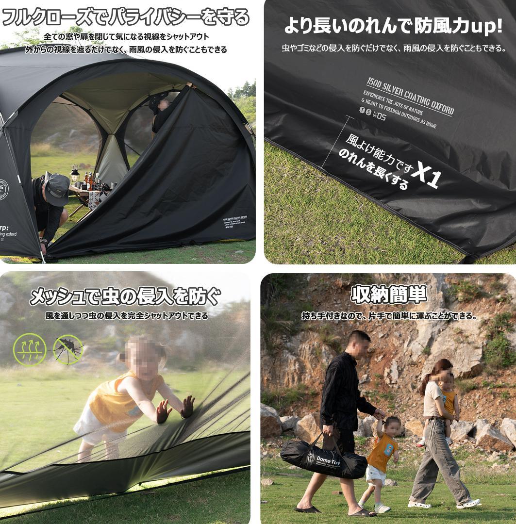 （本体*1）大型ドームテント UV加工 防水 キャンプ アウトドア 折りたたみ