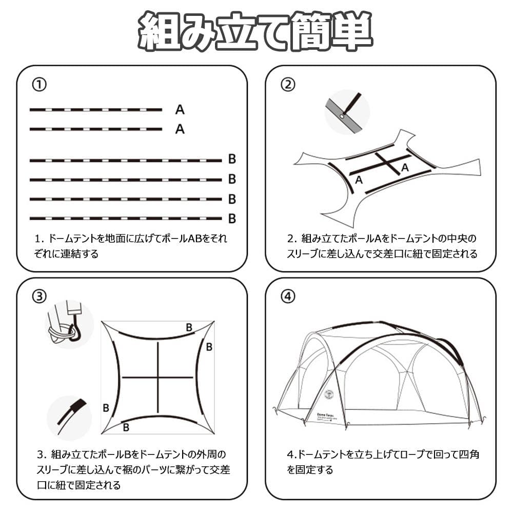 （本体*1）大型ドームテント UV加工 防水 キャンプ アウトドア 折りたたみ