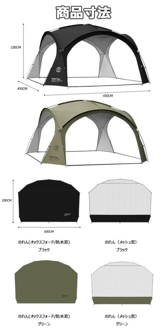 （本体*1）大型ドームテント UV加工 防水 キャンプ アウトドア 折りたたみ