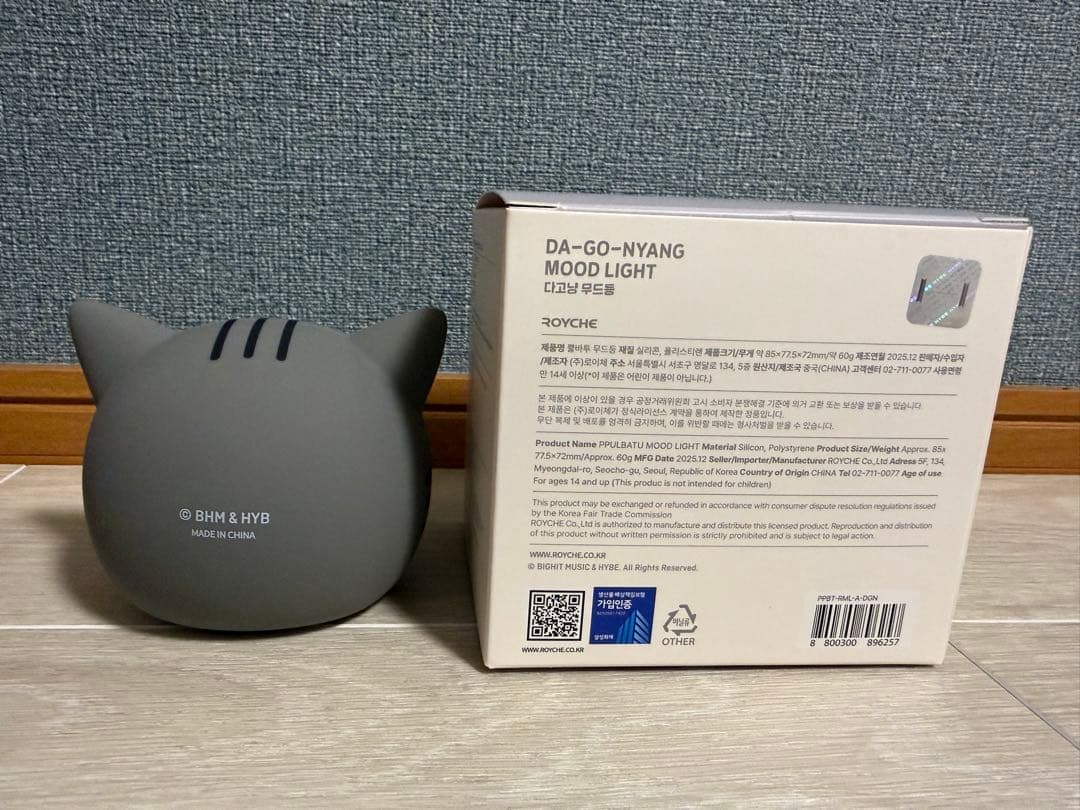 TXT テヒョン ダゴニャンPPULBATU MOOD LIGHT ムードライト