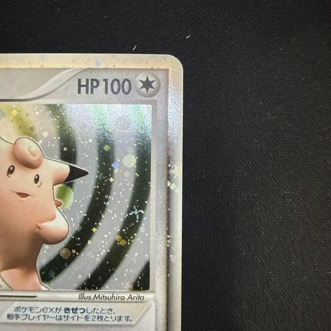 【引退品】ピクシーex ☆ 拡張パック 伝説の飛翔 066/082