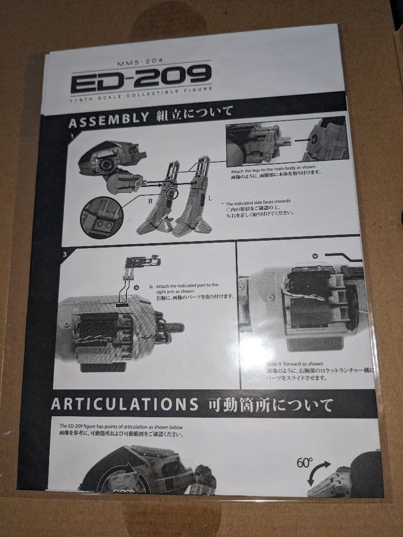 ホットトイズ ED-209 MMS204ロボコップ 1/6 アクションフィギュア