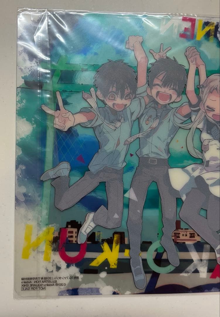 地縛少年花子くん 花子くん 付録 下敷き ブックカバー 8巻