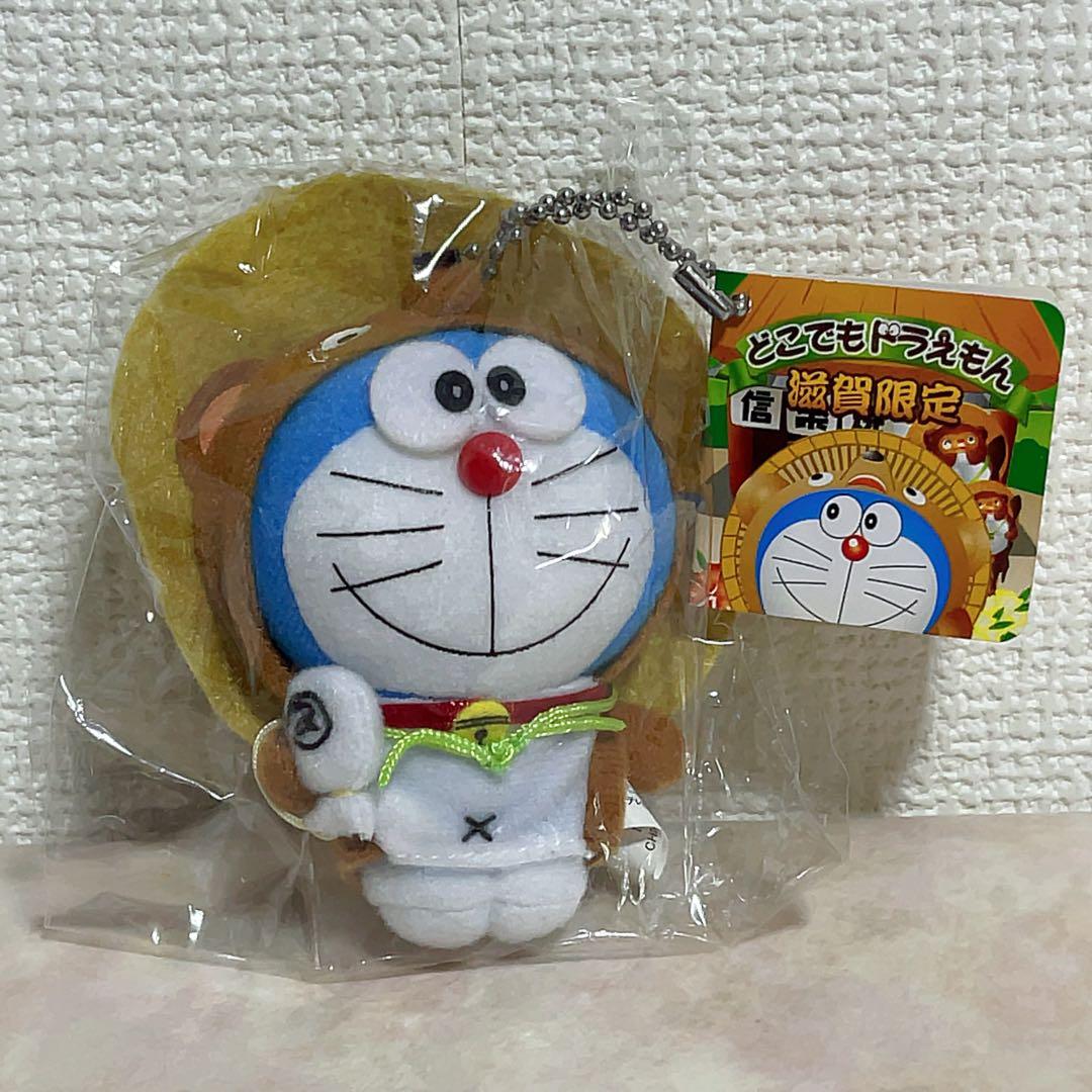 ドラえもんマスコットキーホルダー M どこでもドラえもん 滋賀限定