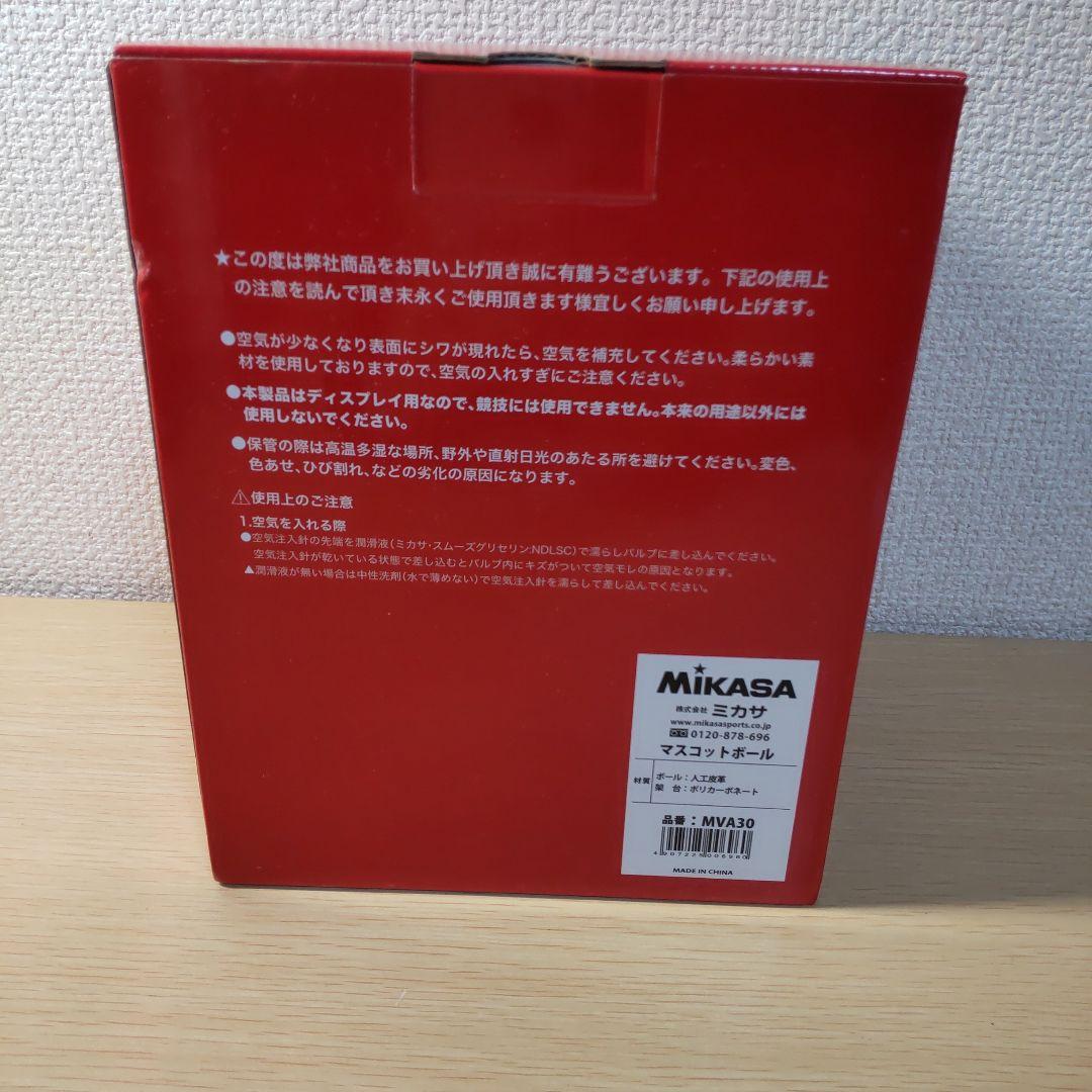 Mikasa マスコットボール サイン入り