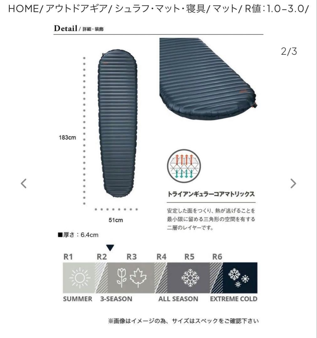 THERMAREST NEOAIR XLITE NXT スリーピングマットR
