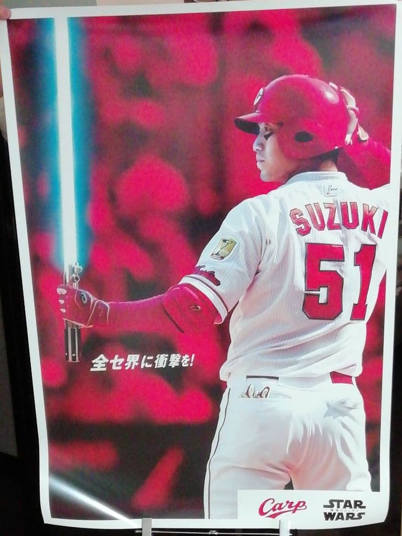 カープ&スター・ウォーズ コラボポスター2枚セット