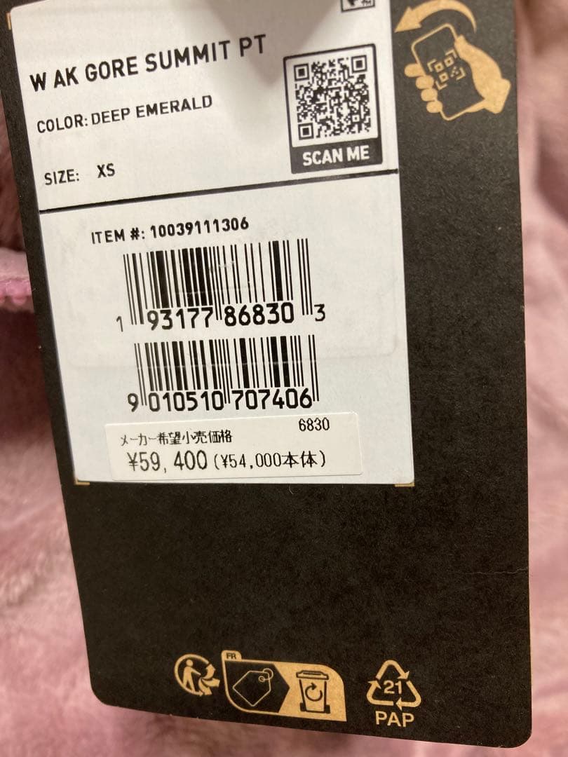 BURTON バートン AK GORE SUMMIT PT Sサイズ 新品　送込