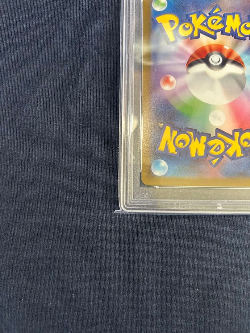 プテラV SR SA PSA10