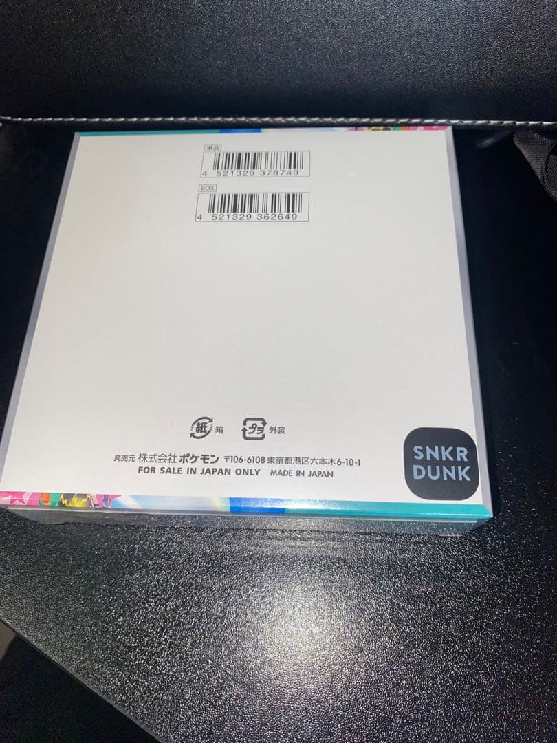 スニダン鑑定シール付き★ バトルパートナーズ新品未開封　シュリンク付き　box