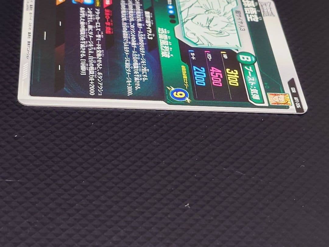 24時間以内発送 ドラゴンボール 40th APT-006 孫悟空 GDR