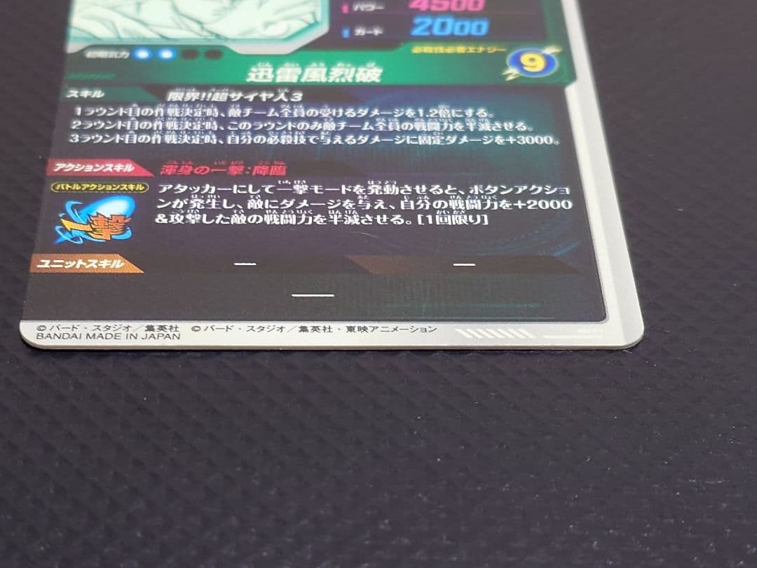 24時間以内発送 ドラゴンボール 40th APT-006 孫悟空 GDR