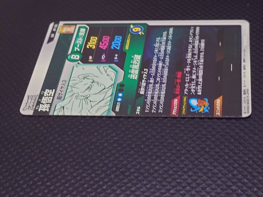 24時間以内発送 ドラゴンボール 40th APT-006 孫悟空 GDR