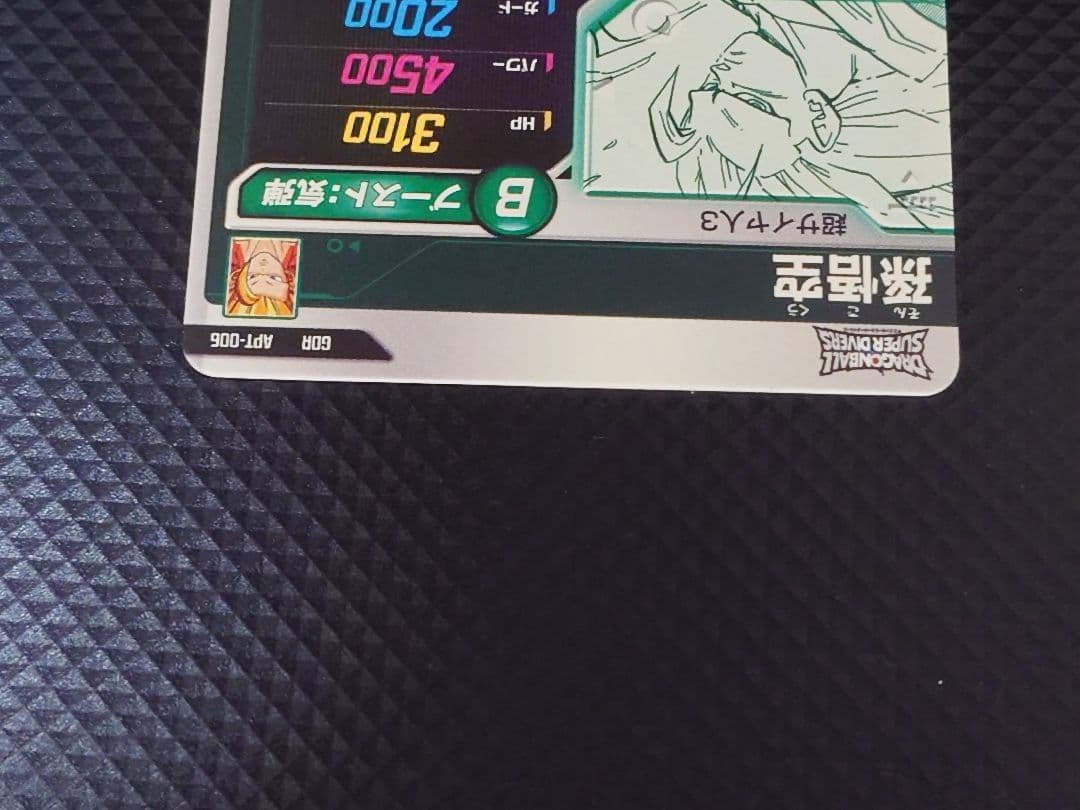 24時間以内発送 ドラゴンボール 40th APT-006 孫悟空 GDR