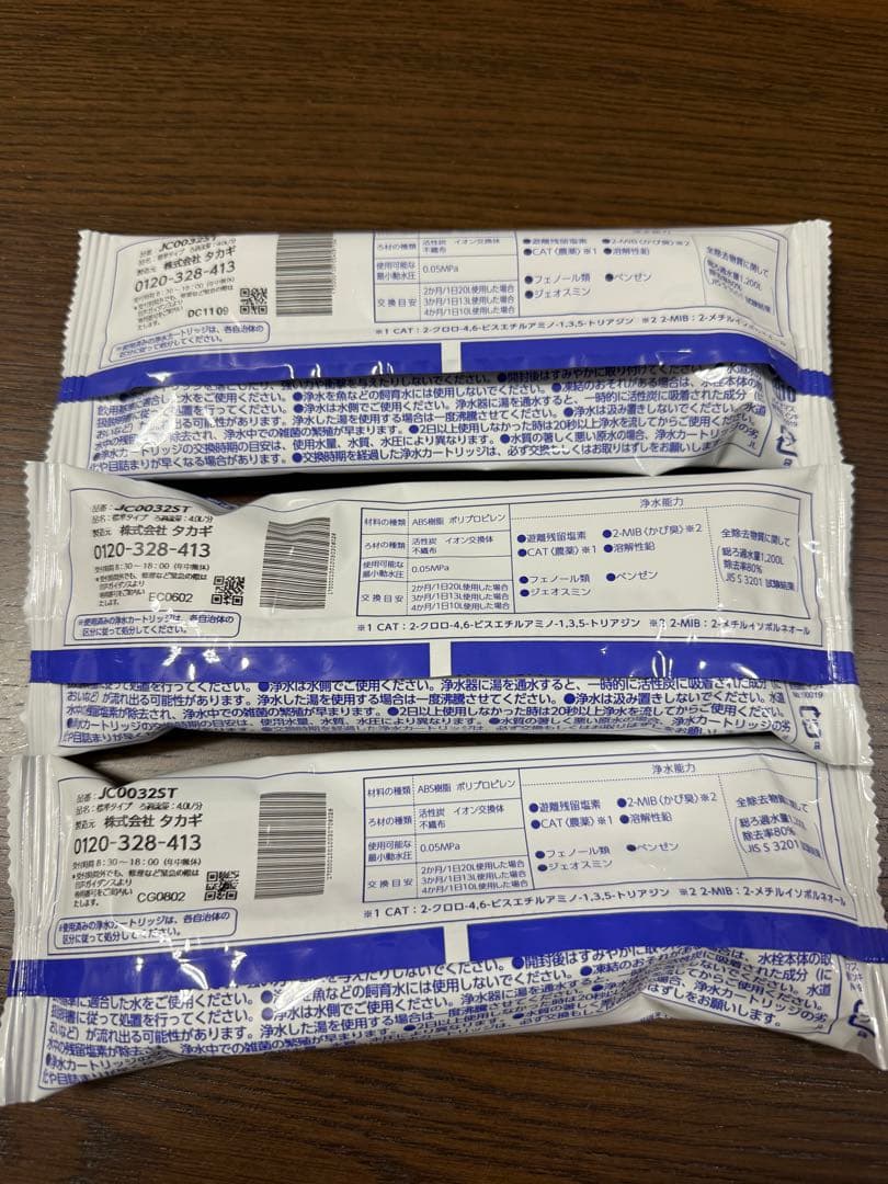 タカギ 浄水器交換カートリッジ みず工房 3本