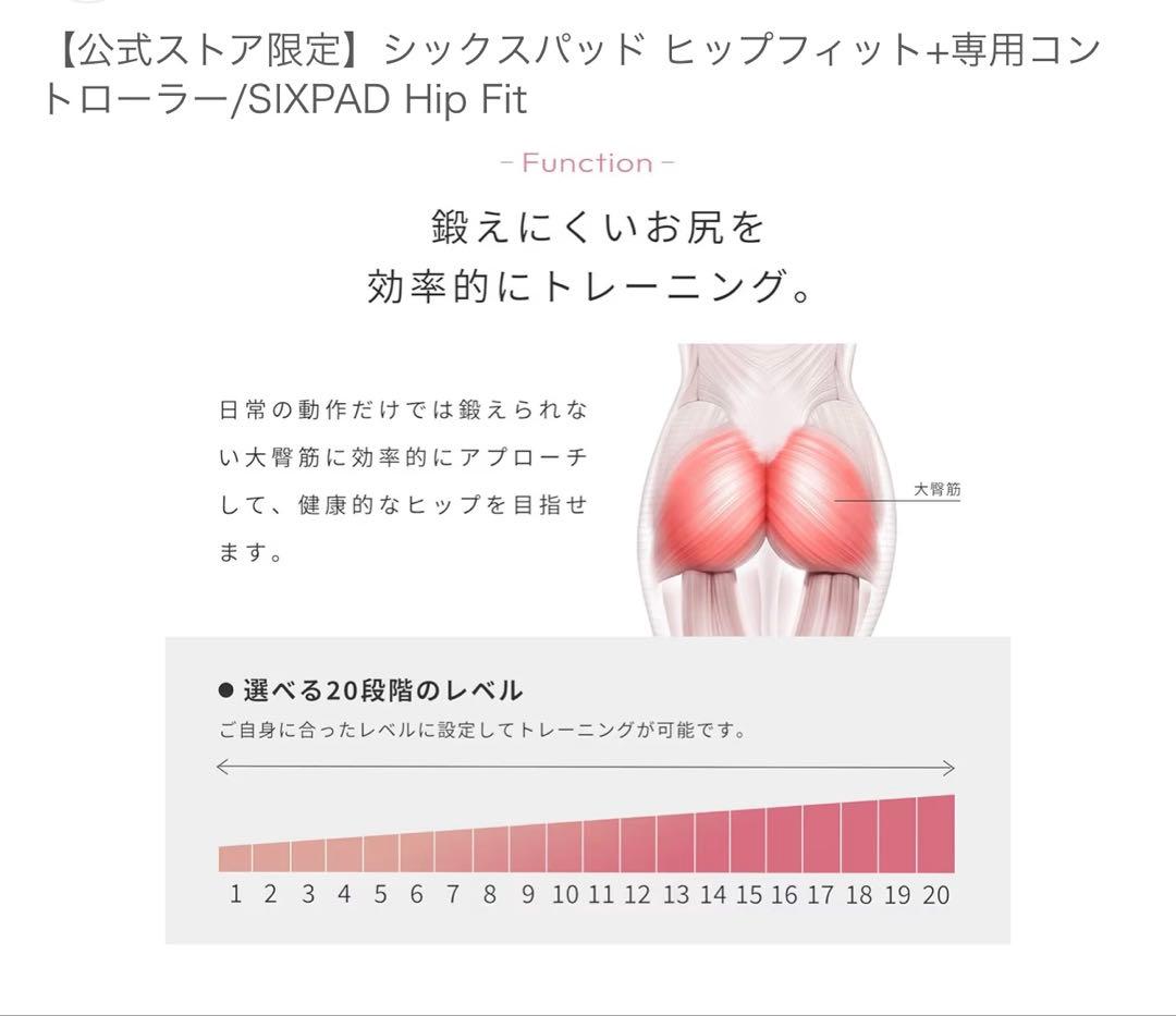 SIXPAD Hip Fit トレーニング用