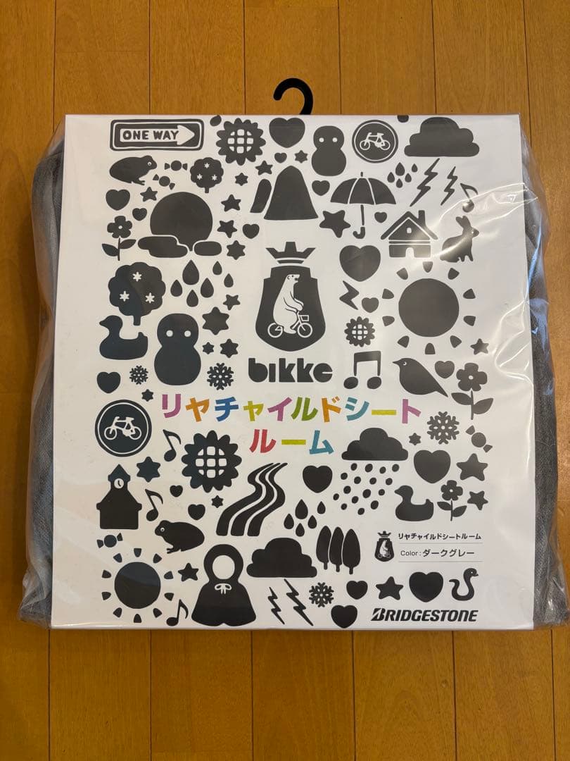 [新品]bikke リヤチャイルドシートルーム レインカバー ビッケ 純正 後部