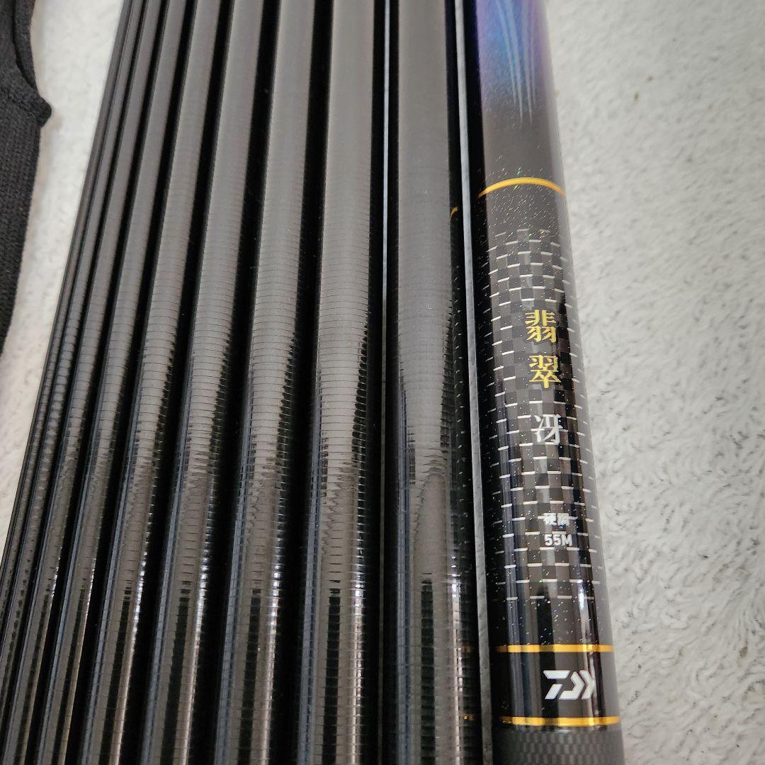 Daiwa　ダイワ　翡翠冴　硬調　55M 渓流竿