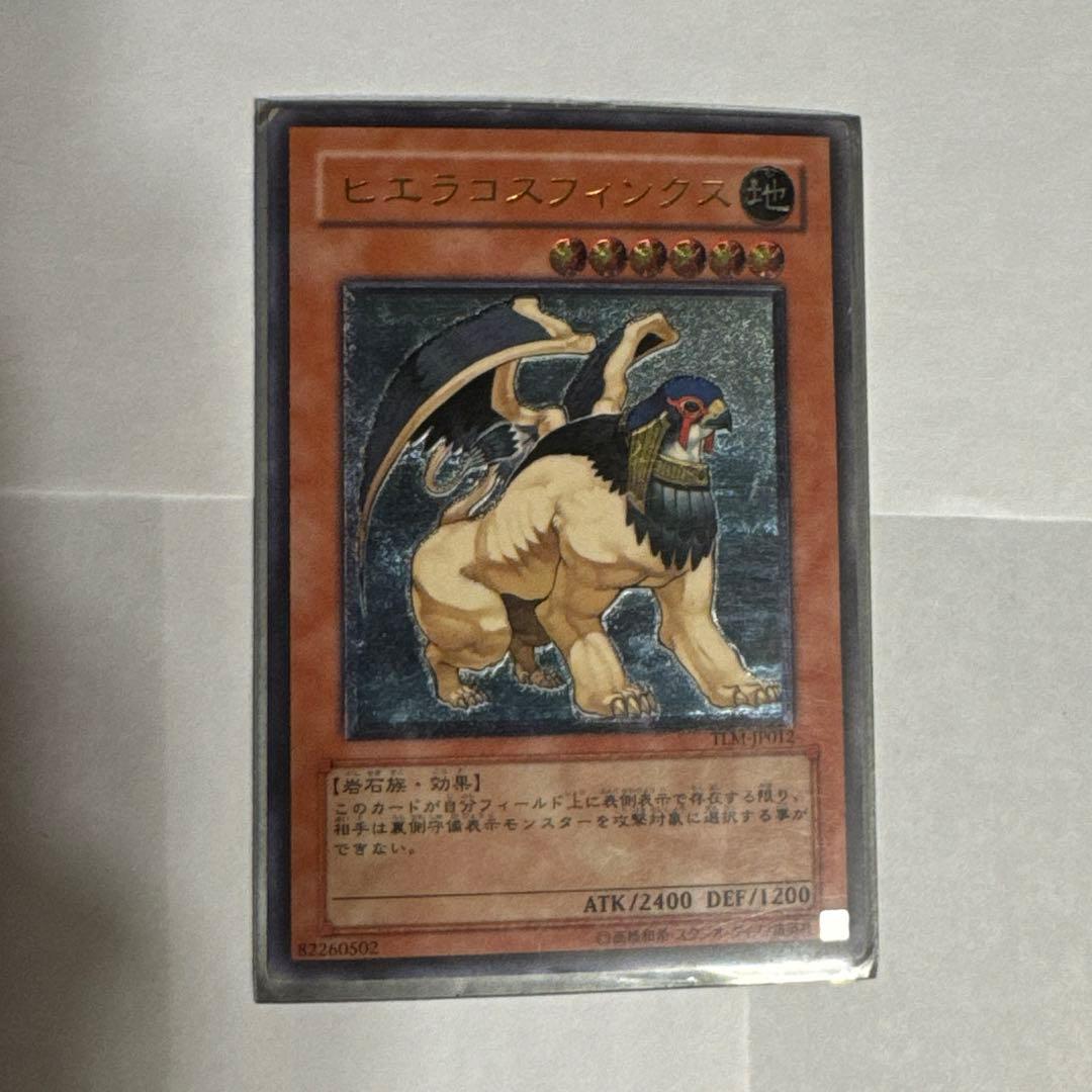 遊戯王 レリーフ・フレア セット
