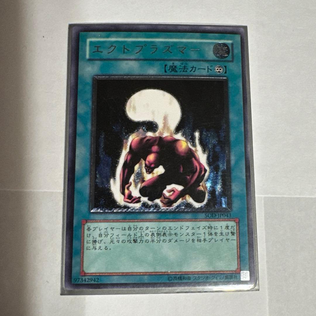 遊戯王 レリーフ・フレア セット