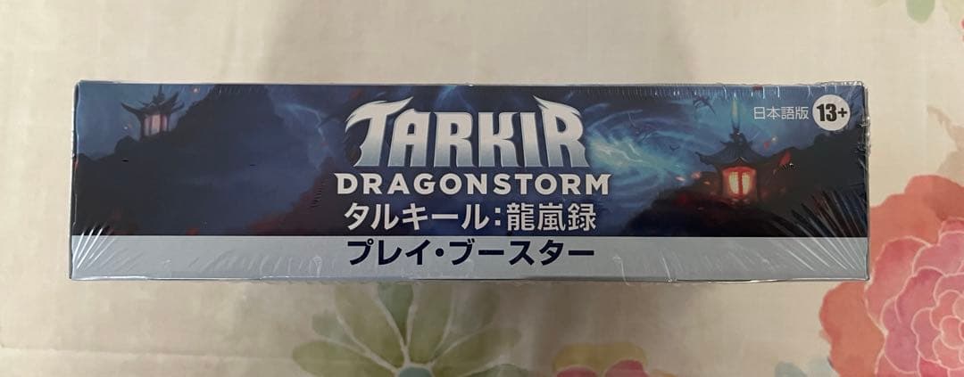 マジックザギャザリング タルキール龍嵐録プレイブースターBOX未開封シュリンク付
