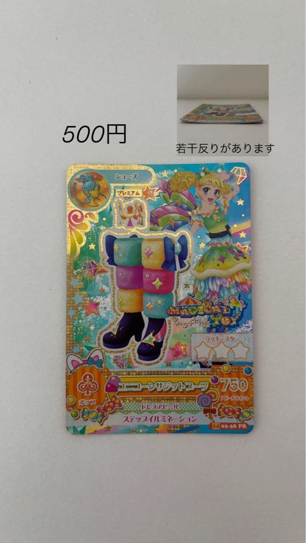 アイカツカード　ポップ