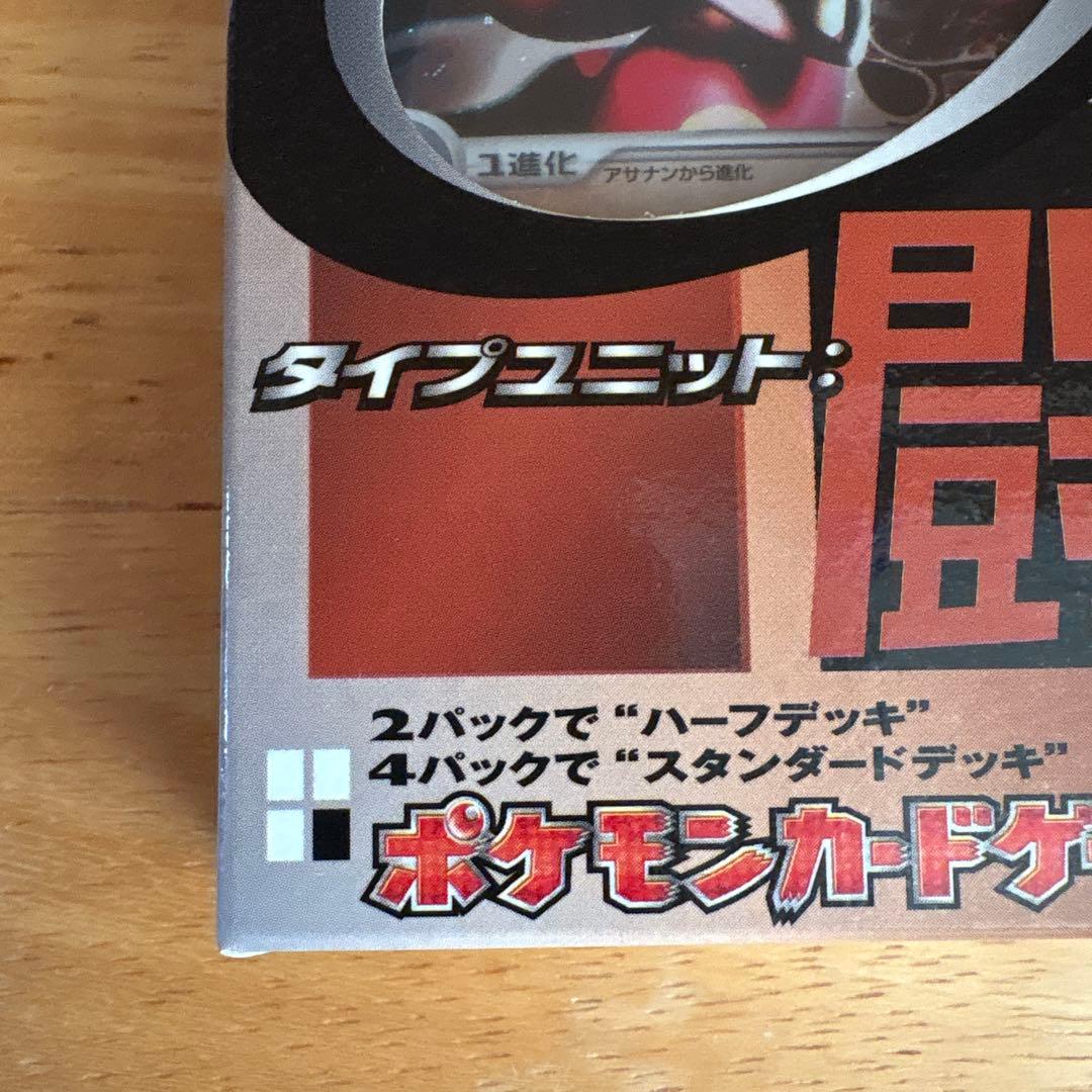 クイック・コンストラクション・パック　タイプユニット闘　未開封