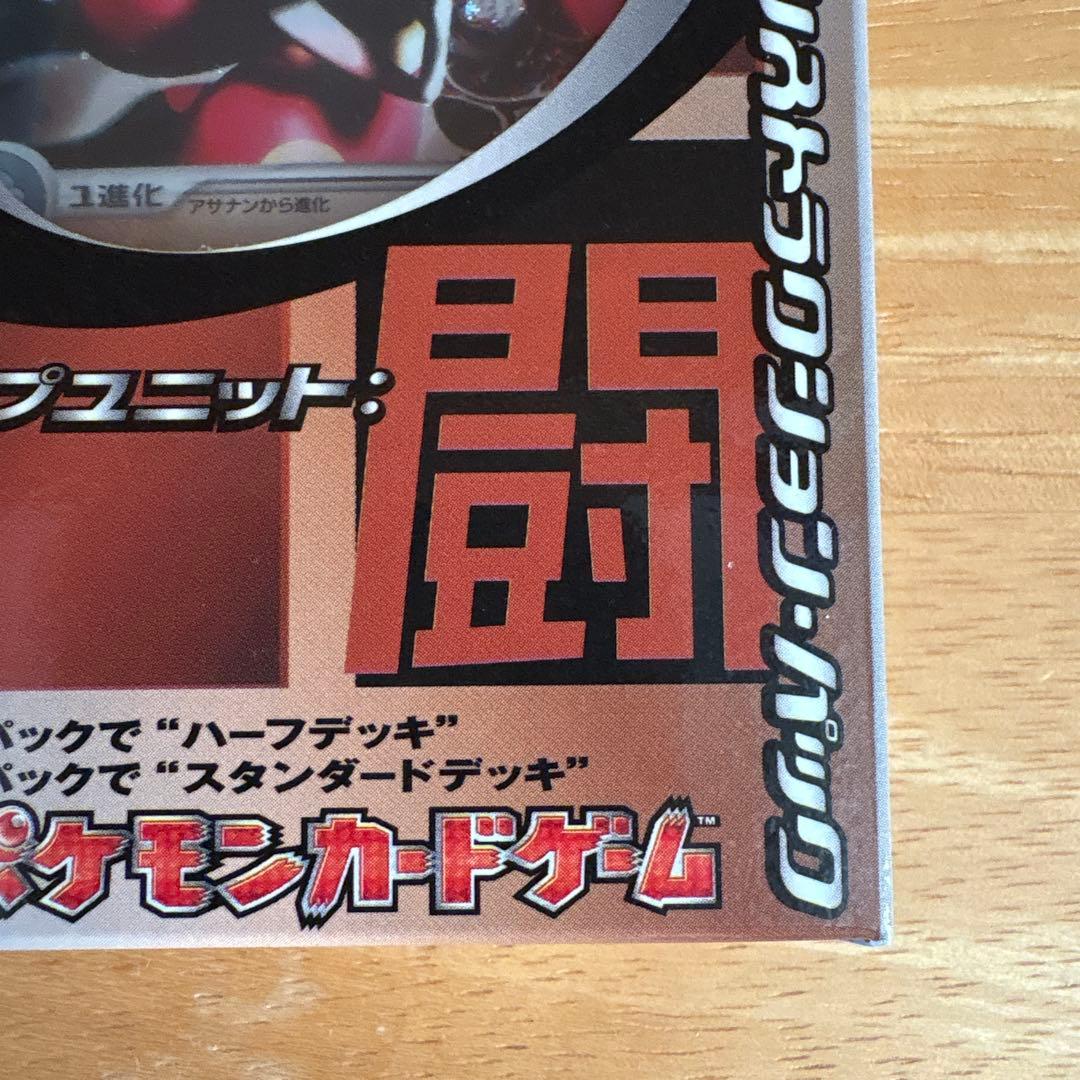クイック・コンストラクション・パック　タイプユニット闘　未開封