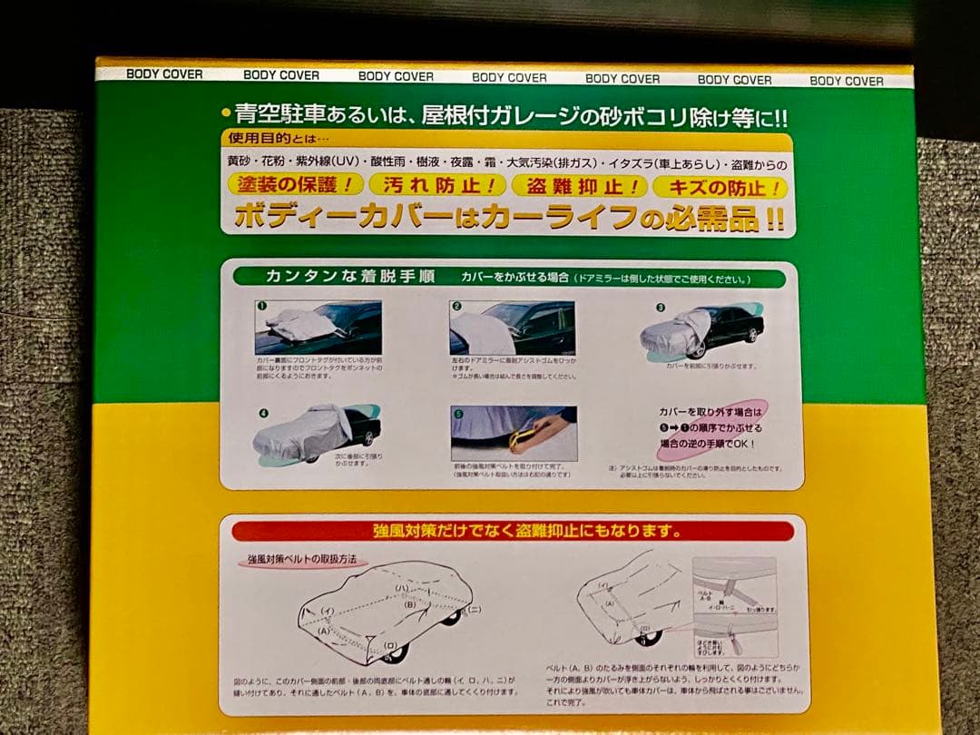 レクサスRC専用　 新品 未開封 エルエス ボディーカバー LSB1 普通車
