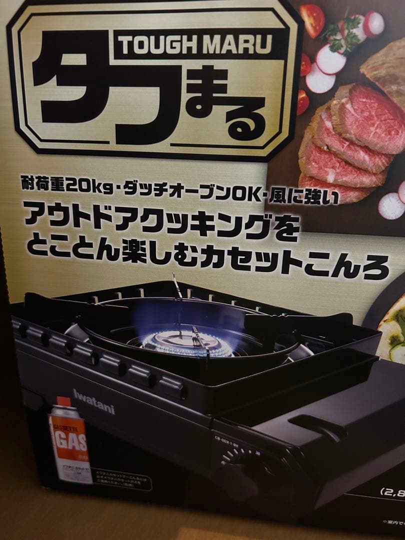 Iwataniタフまるブラック CB-ODX-1-BK