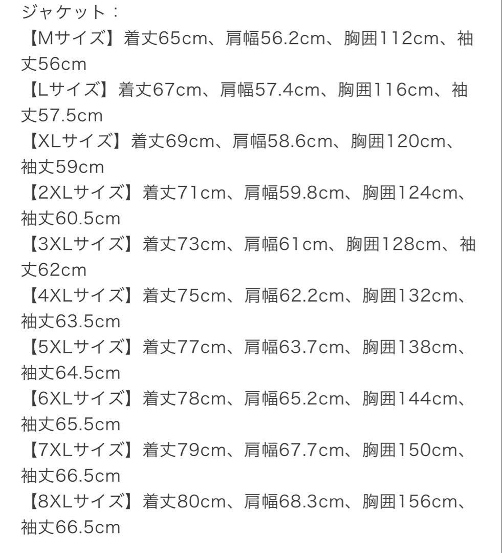 JEEP カジュアル 上下 セットアップ メンズ 6XL