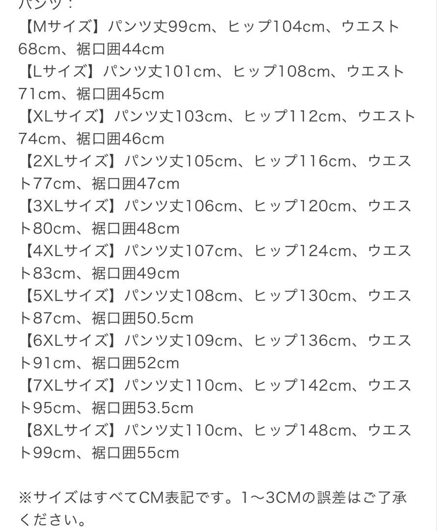 JEEP カジュアル 上下 セットアップ メンズ 6XL