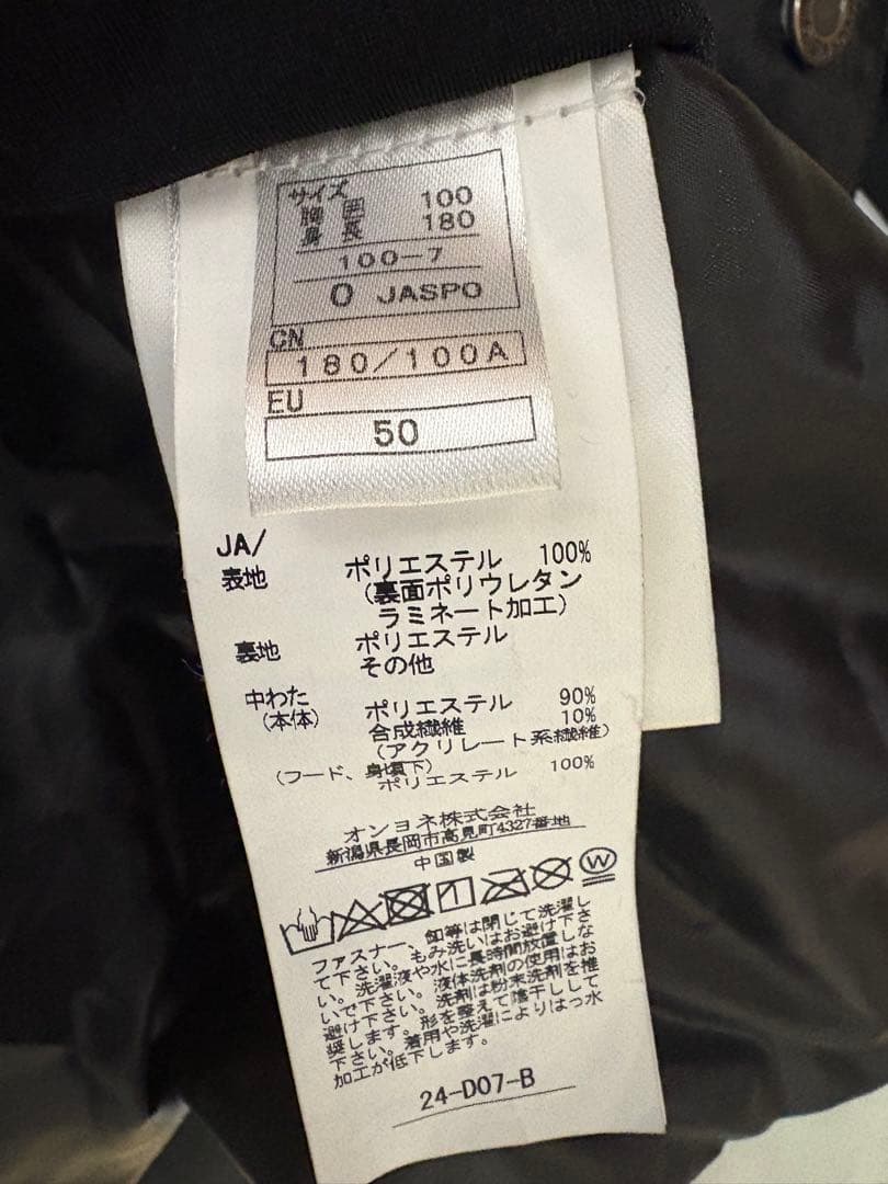 オンヨネ　 スキーウェア フード付き