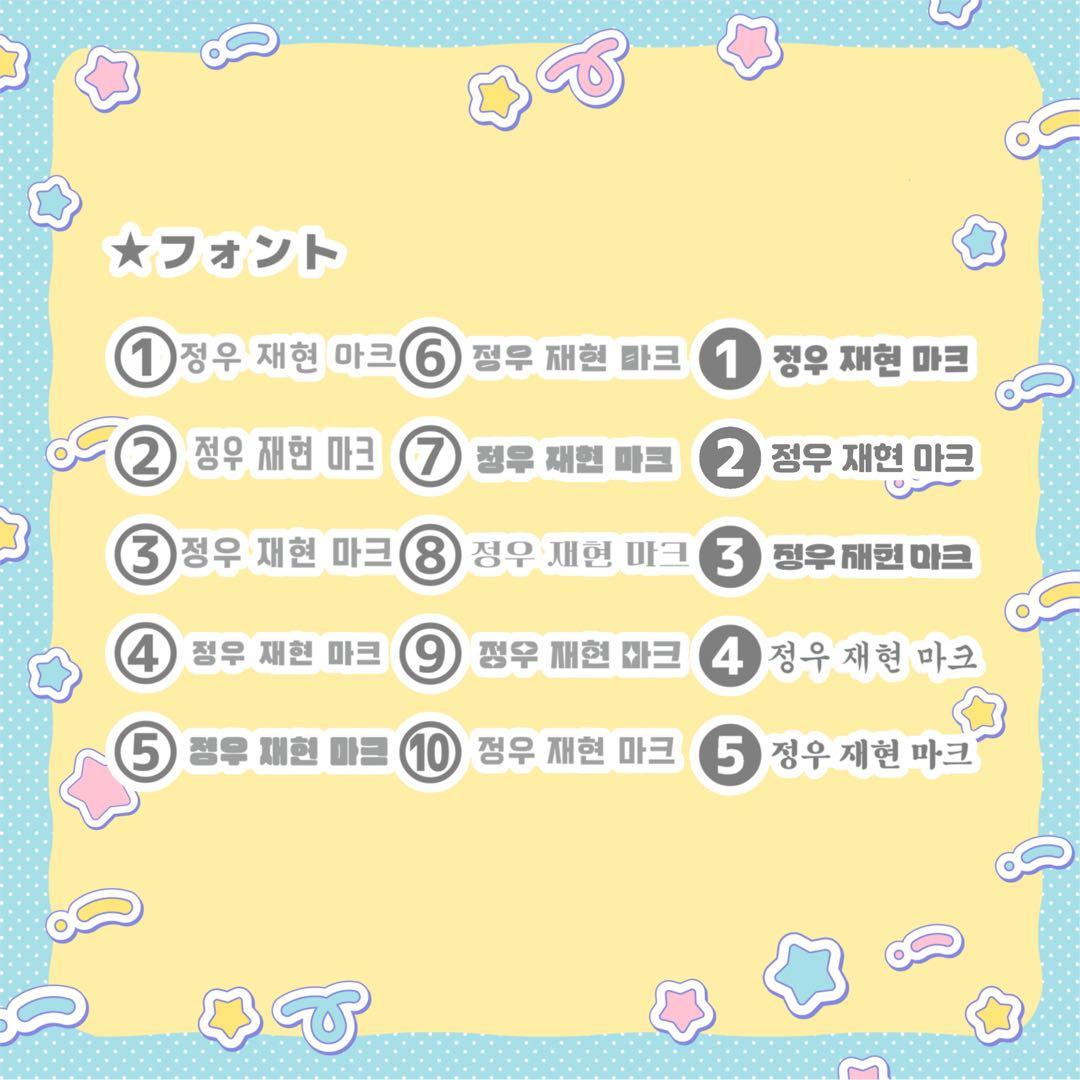 うちわ文字 オーダー 団扇屋さん 文字パネル 連結うちわ WESTꓸ ハングル