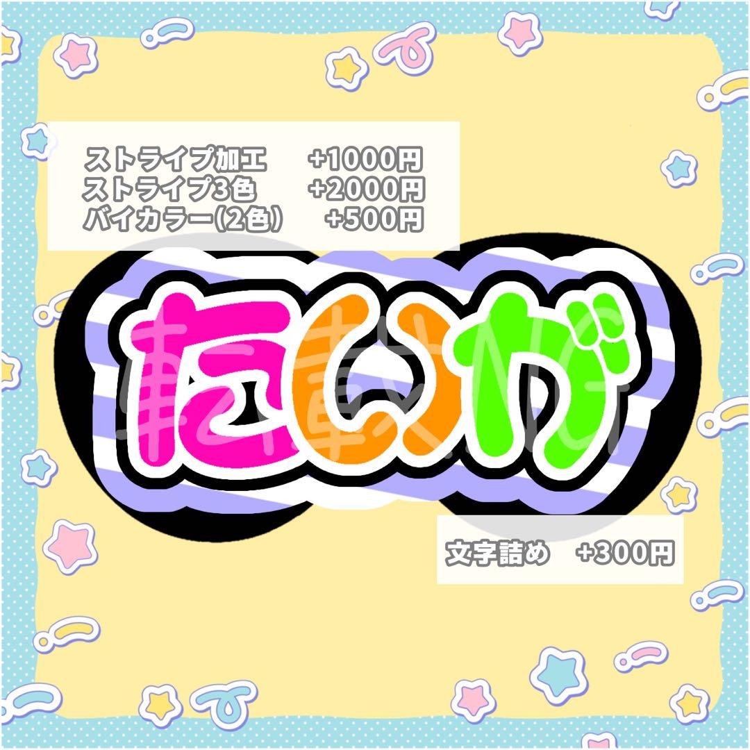うちわ文字 オーダー 団扇屋さん 文字パネル 連結うちわ WESTꓸ ハングル