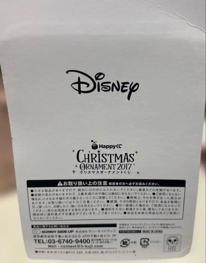ディズニークリスマスオーナメントくじ2017