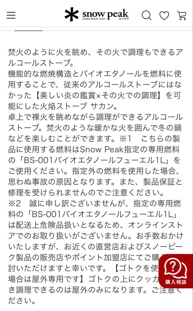 新品、未使用、peak 火焔ストーブ サカン スノーピーク