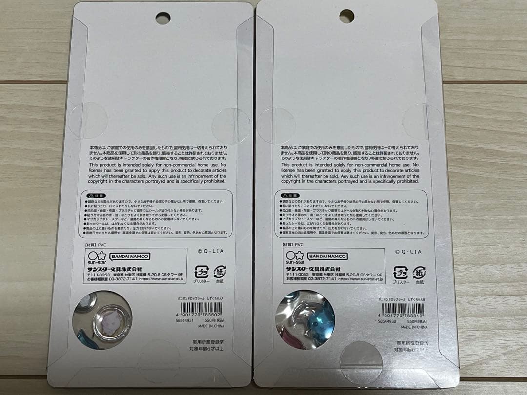 正規品 ボンボンドロップシール　しずくちゃん 初期　ABセット