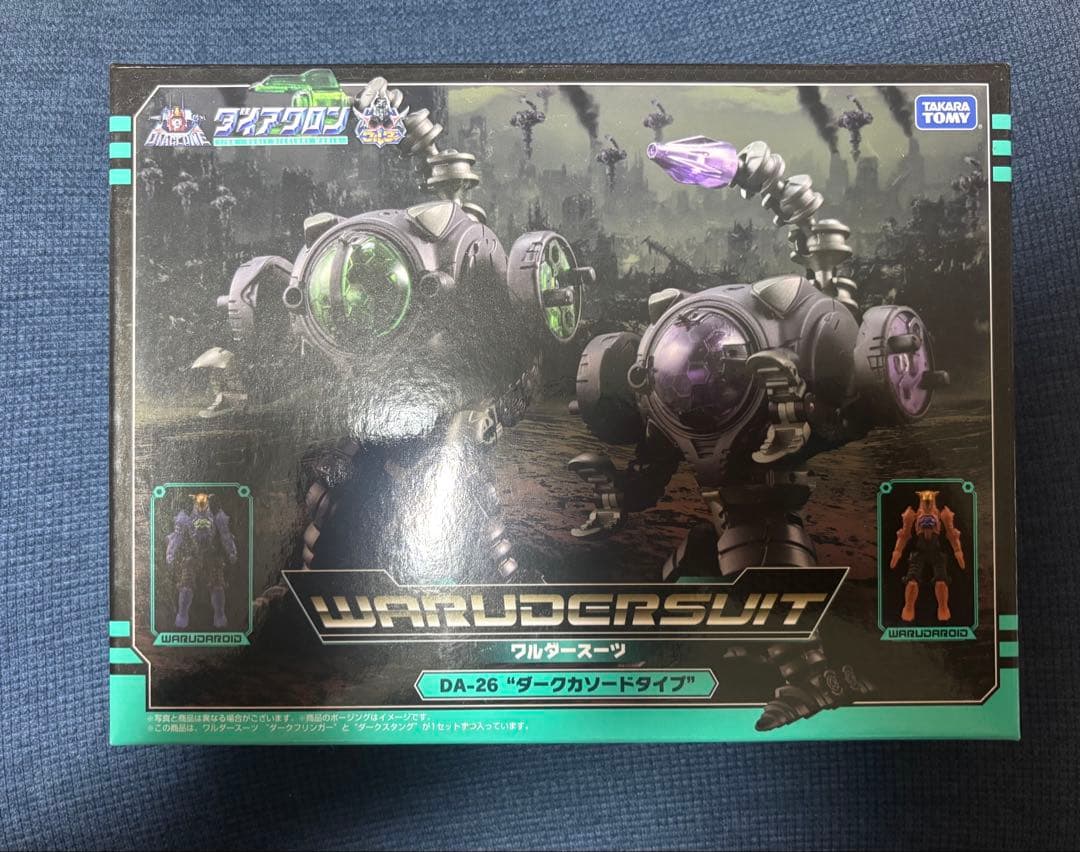 ダイアクロン　ワルダースーツ　ダークカソードタイプ(新品未開封品)